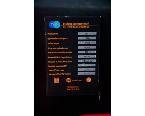 Штабелер самоподъемный 0,5 т 1,5 м TOR CDD05B самоходный 1023078