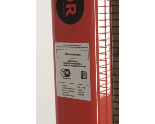 Штабелер гидравлический 1,5 т 1,6 м TOR CTY-E с раздвижными вилами 1005779