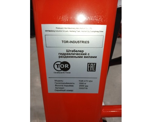 Штабелер гидравлический 1,5 т 2,0 м TOR CTY-EH с раздвижными вилами 1005776