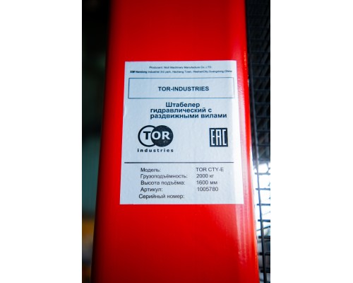 Штабелер гидравлический 2,0 т 1,6 м TOR CTY-E с раздвижными вилами 1005780