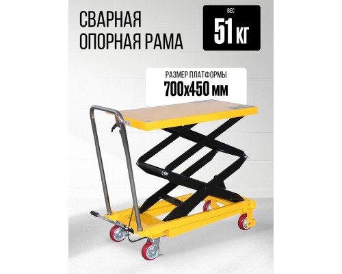Стол подъемный передвижной 150 кг 302-1260 мм (700х450 мм) TOR PTS150  1048990