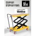 Стол подъемный передвижной 150 кг 302-1260 мм (700х450 мм) TOR PTS150  1048990