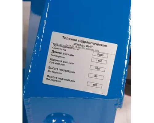 Тележка гидравлическая 5000 кг 1150 мм полиуретановые колеса TOR RHP 118509