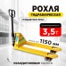 Тележка гидравлическая 3500 кг 1150 мм полиуретановые колеса 200 мм TOR RHP(BF) PRO 1002514