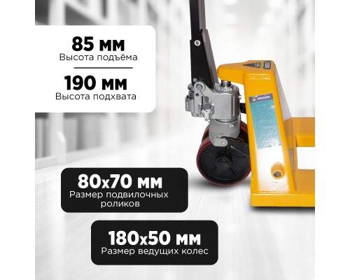 Тележка гидравлическая 3500 кг 1150 мм полиуретановые колеса 200 мм TOR RHP(BF) PRO 1002514