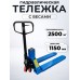 Тележка гидравлическая с весами неповоротный дисплей 2500 кг 1150 мм полиуретановые колеса TOR CBY-CW2 1182511