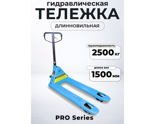 Тележка гидравлическая 2500 кг 1500 мм полиуретановые колеса 200 мм TOR RHP(BF) PRO 1010168