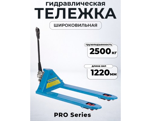 Тележка гидравлическая широковильная 2500 кг 1220х685 мм полиуретановые колеса 200 мм TOR RHP(BF) PRO 1010177