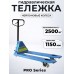 Тележка гидравлическая 2500 кг 1150 мм нейлоновые колеса 200 мм TOR RHP(BF) PRO 1010179
