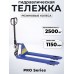 Тележка гидравлическая 2500 кг 1150 мм резиновые колеса 200 мм TOR RHP(BF) PRO 1026481