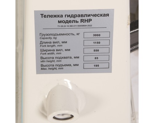 Тележка гидравлическая 3000 кг 1150 мм полиуретановые колеса TOR RHP 118259