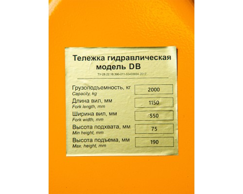 Тележка гидравлическая 2000 кг 1150 мм полиуретановые колеса XILIN DB 1005717