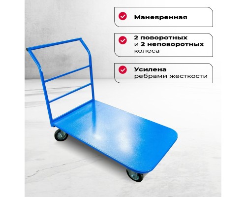 Тележка платформенная TOR ТП-4 (750х1400) г/п 555 кг (200 мм) 1008222