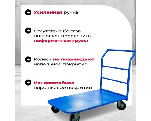 Тележка платформенная TOR ТП-4 (750х1400) г/п 555 кг (200 мм) 1008222