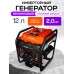 Генератор бензиновый инверторный 2,0 кВт 220В 15 л с электростартером TOR KM2000i 1025973