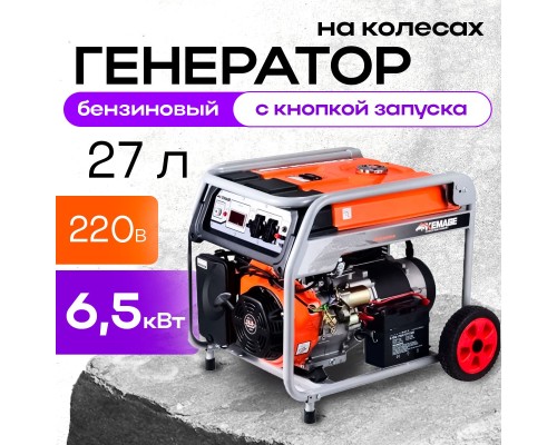 Генератор бензиновый 6,0 кВт 220В 27 л с электростартером и колесами TOR KM8000H 1011098