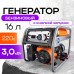 Генератор бензиновый 2,8 кВт 220В 16 л с электростартером TOR KM4000H 1011094