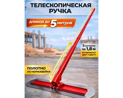 Гладилка для бетона нержавеющая сталь, лезвия 1200 х 300 мм, ручка 1800 мм TOR DMZ-B30 1019194