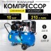 Компрессор ременной масляный TOR OBL 50-10-2,2 220V 1019661