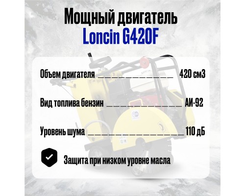 Швонарезчик бензиновый (Loncin) TOR CC-400 PRO 1012100