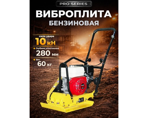 Виброплита 60 кг, 10,5кН (Honda) без бака, коврик, колесный комплект TOR C-60 1010053