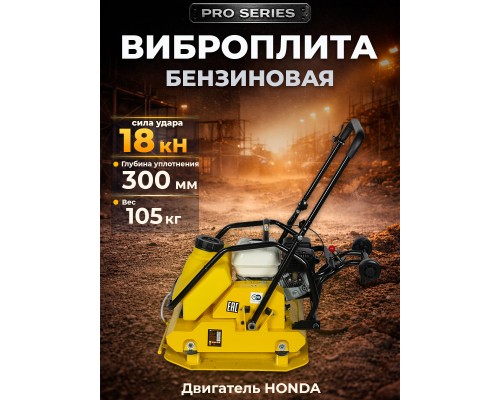 Виброплита 105 кг, 18кН (Honda) бак, колесный комплект TOR C-95T 1022015