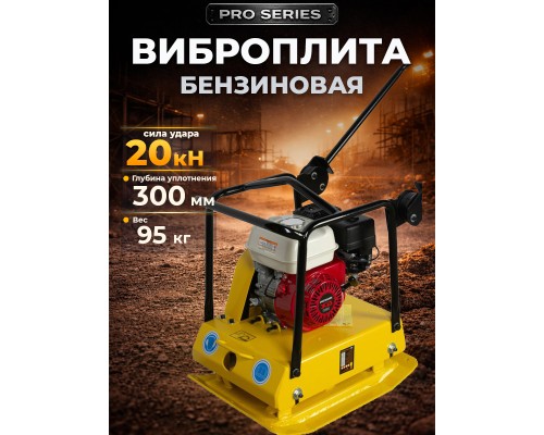Виброплита 95 кг, 20кН (Honda) без бака TOR C-100  1021590