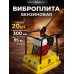 Виброплита 95 кг, 20кН (Honda) без бака TOR C-100  1021590