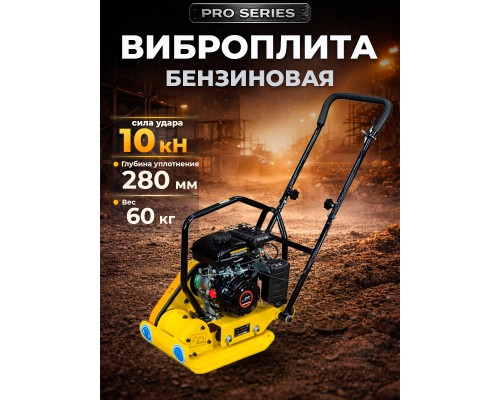 Виброплита 60 кг, 10,5кН (Loncin) без бака, коврик, колесный комплект TOR C-60 1010054
