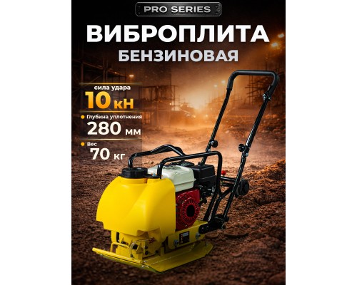 Виброплита 70 кг, 10,5кН (Loncin) бак, коврик, колесный комплект TOR C-60T 1022026