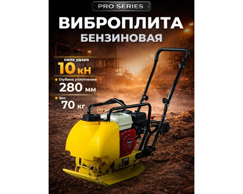 Виброплита 70 кг, 10,5кН (Honda) бак, коврик, колесный комплект TOR C-60T 1022027