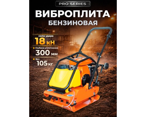 Виброплита 105 кг, 18кН (Loncin) бак, колесный комплект TOR C-95T 1022014