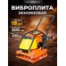 Виброплита 105 кг, 18кН (Loncin) бак, колесный комплект TOR C-95T 1022014