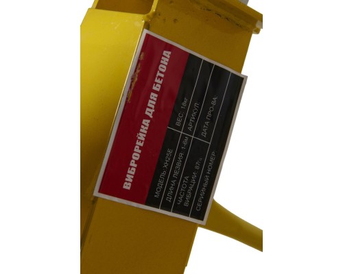 Виброрейка для бетона TOR XH25E с лезвием 2м 1046024