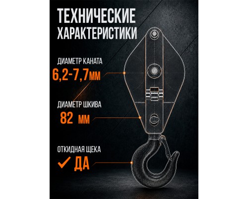 Блок монтажный однорольный с  крюком TOR 0,5 т с откидной щекой 11505