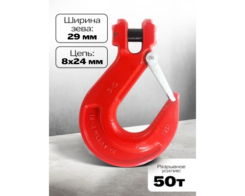Крюк с вилочным креплением и защелкой TOR г/п 2,0 тн (D) 1039600