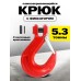 Крюк с вилочным креплением и защелкой TOR г/п 5,3 тн (W) 1038221