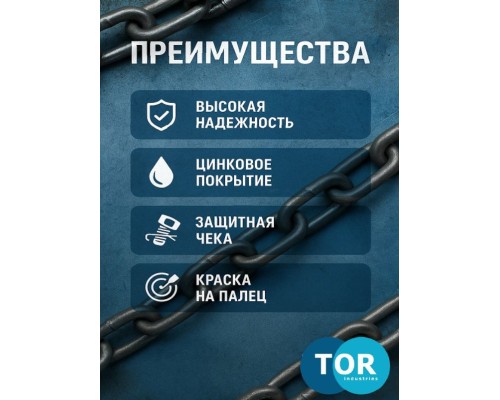 Скоба омегообразная TOR 2,0 т (тип G2130) (Q) 1230206