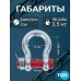 Скоба омегообразная TOR 9,5 т (тип G2130) (Q) 1239506