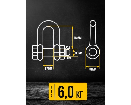 Скоба прямая TOR 13,5 т (тип G2150) (S) 1047578