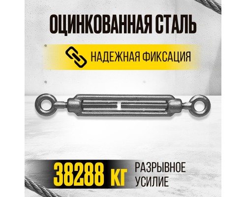 Талреп кольцо-кольцо TOR М12 DIN1480 (открытого типа) 123124