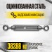 Талреп кольцо-кольцо TOR М12 DIN1480 (открытого типа) 123124