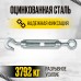 Талреп крюк-кольцо TOR М12 DIN1480 (открытого типа) (Q) 123122