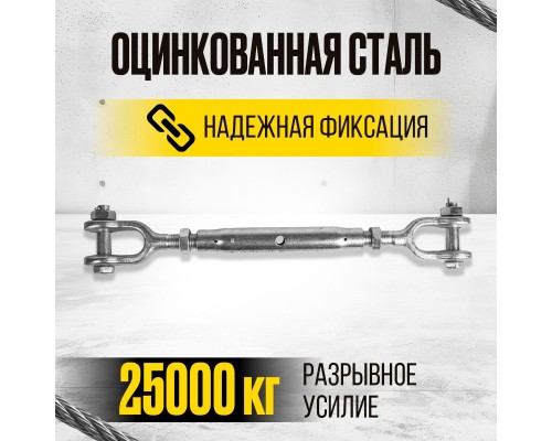 Талреп вилка-вилка TOR М24 din1478 (закрытого типа) (Q) 1001158