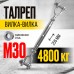 Талреп вилка-вилка TOR М30 din1478 (закрытого типа) (Q) 1001159