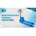 Тележка электрическая 2000 кг 1150 мм TOR PPT20H Li-pol 48/10 В/Ач* 1022429