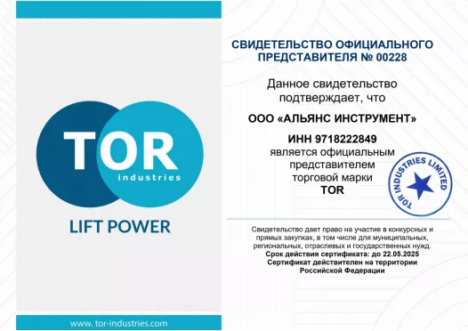 Сертификат дилера TOR INDUSTRIES